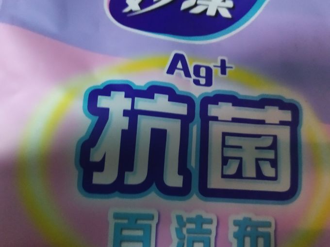 妙潔洗碗布