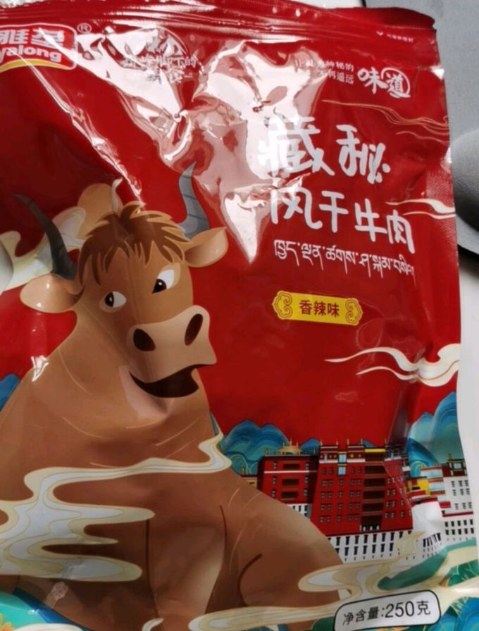 雅垄牛肉类