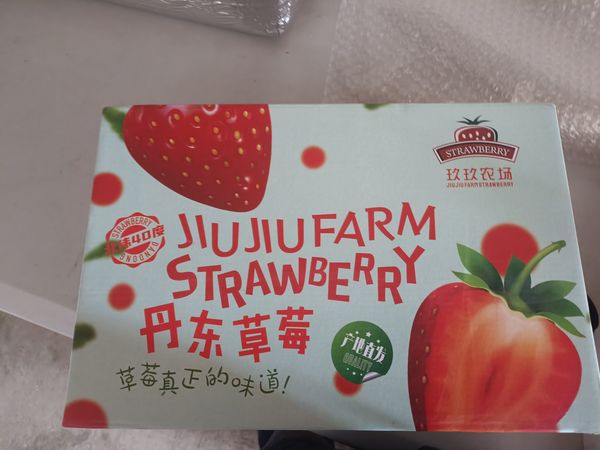 我心中草莓的NO.1