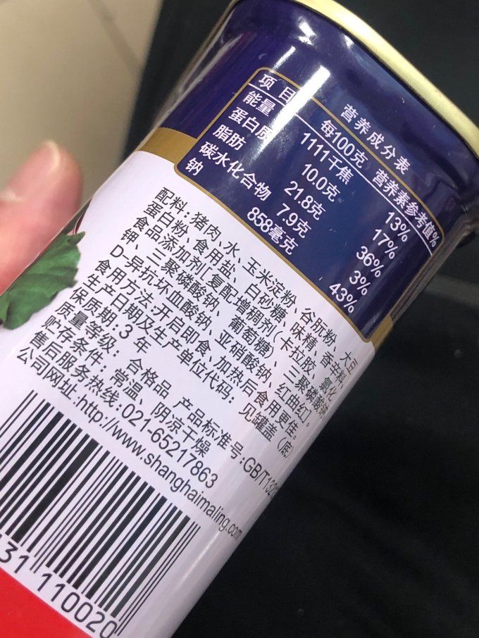 梅林肉类罐头