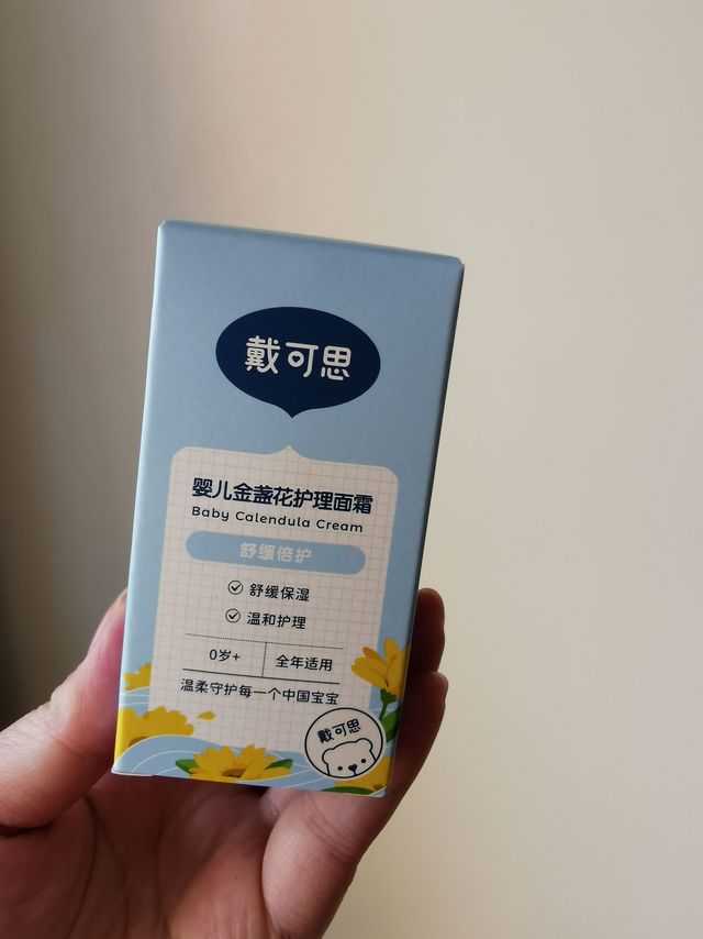 分享空瓶无数宝宝面霜推荐，适合春季哦