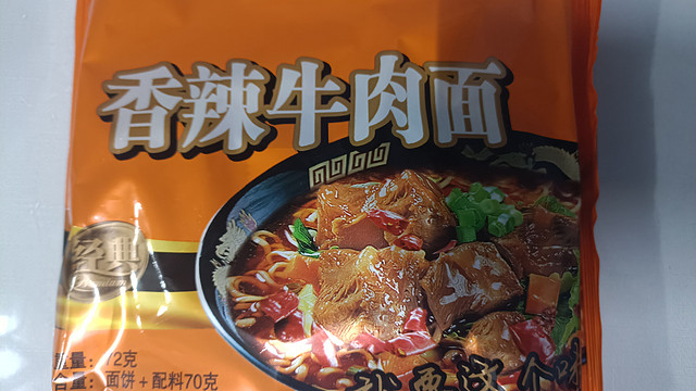 圆圆经典香辣牛肉面