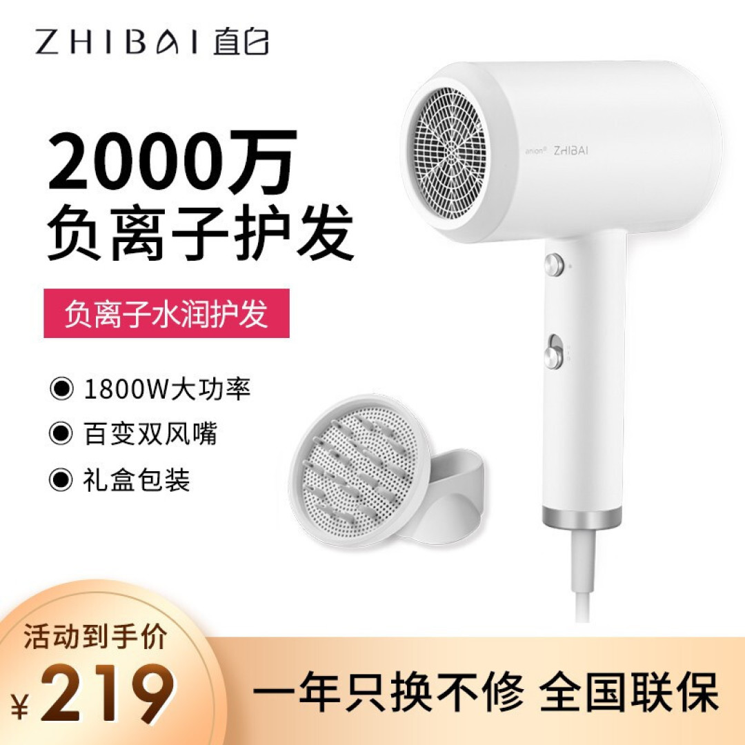 “直白”,一款适合男人的,高颜值吹风机!