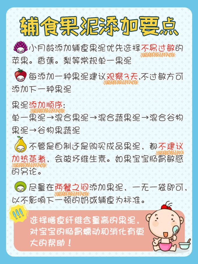 方广果汁果泥