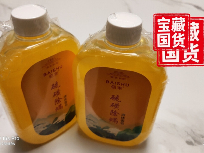 佰束沐浴露