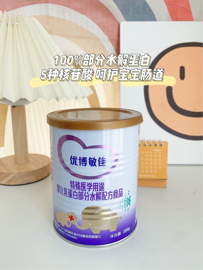 特殊配方奶粉