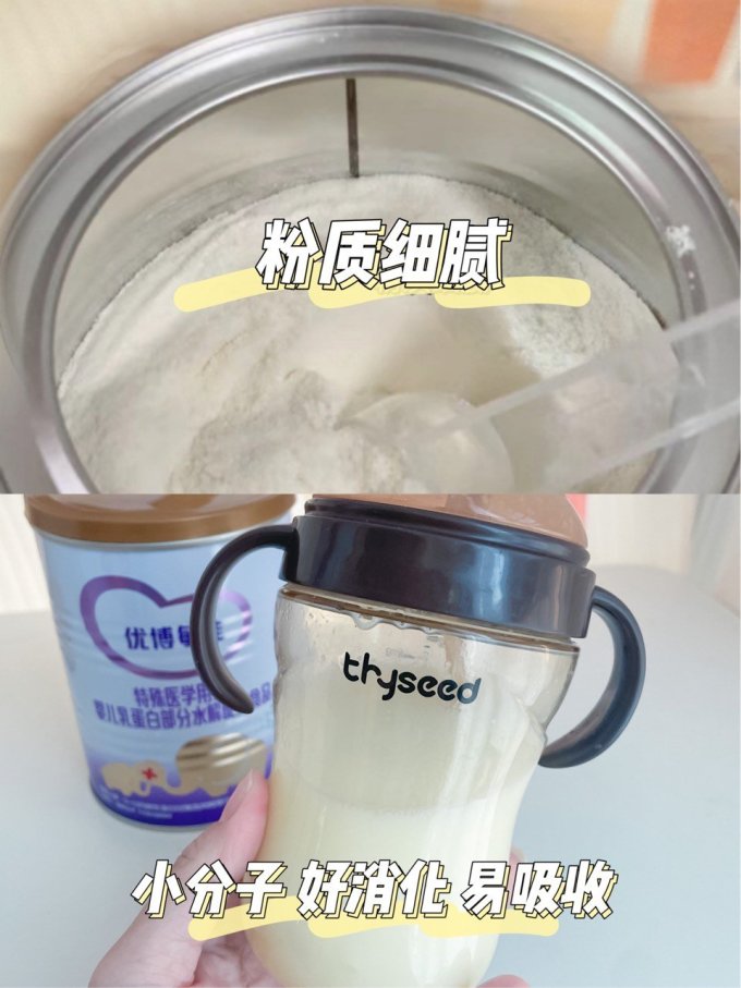 特殊配方奶粉
