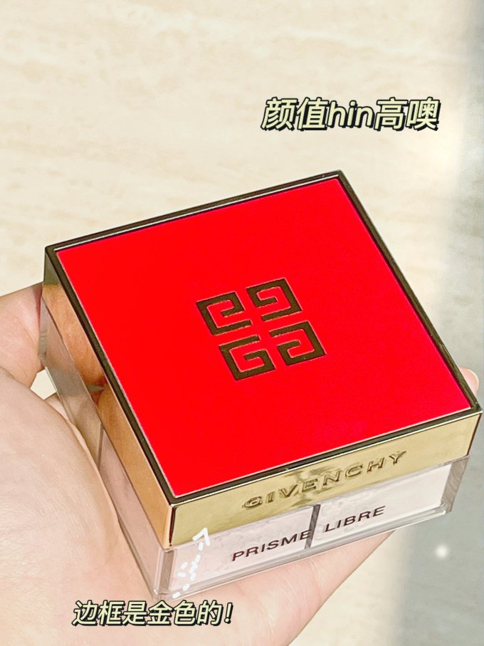 纪梵希散粉蜜粉
