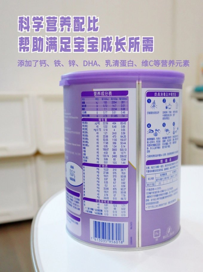 雀巢3段奶粉