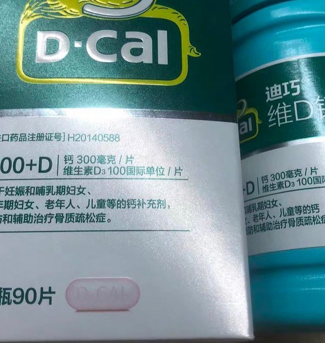 补钙之王，物美价廉就是它