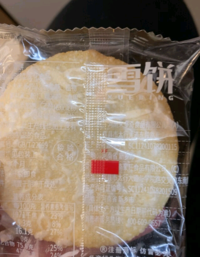 米多奇饼干