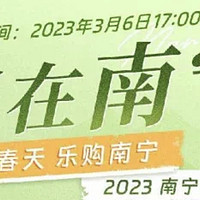 南宁消费券丨“食在南宁”，酒店、餐饮、住宿至高享200元优惠