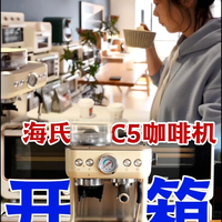 家庭咖啡日记｜火爆全网的海氏C5咖啡机开箱