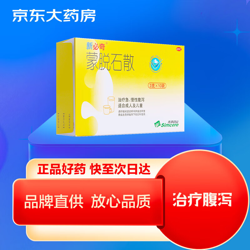 昨天吃的多幸福，今天就现世报！﻿不增强体质怎么斗得过流感和春季腹泻！！