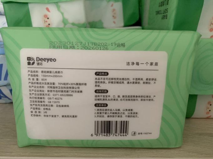 德佑棉柔巾