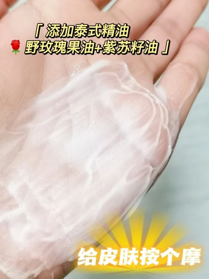 蜜丝婷洁面乳