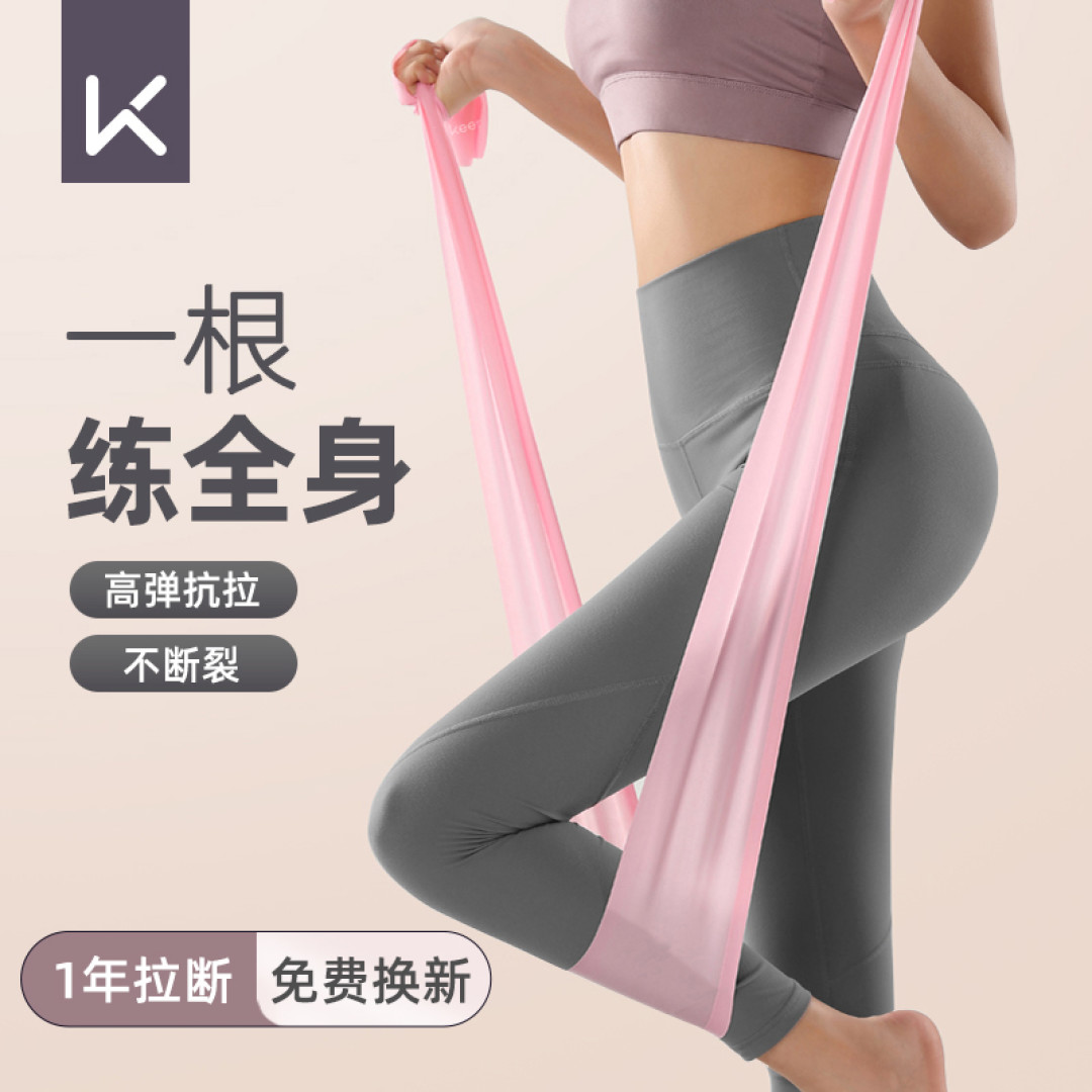 能减肥减脂做瑜伽的拉力带训练器分享。