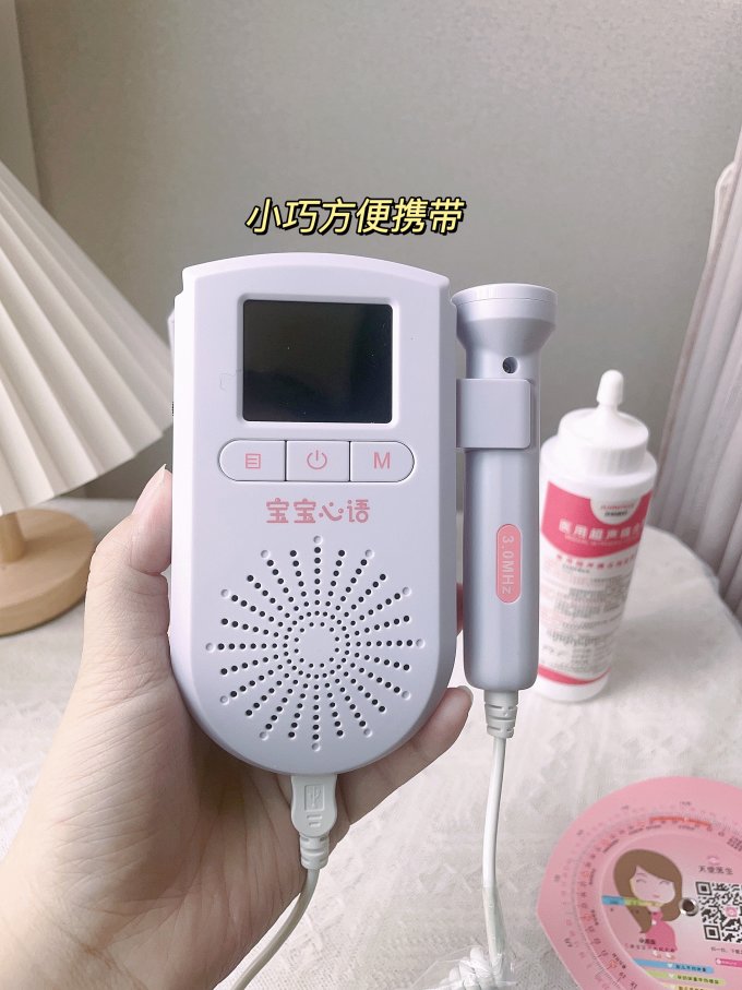 胎心仪