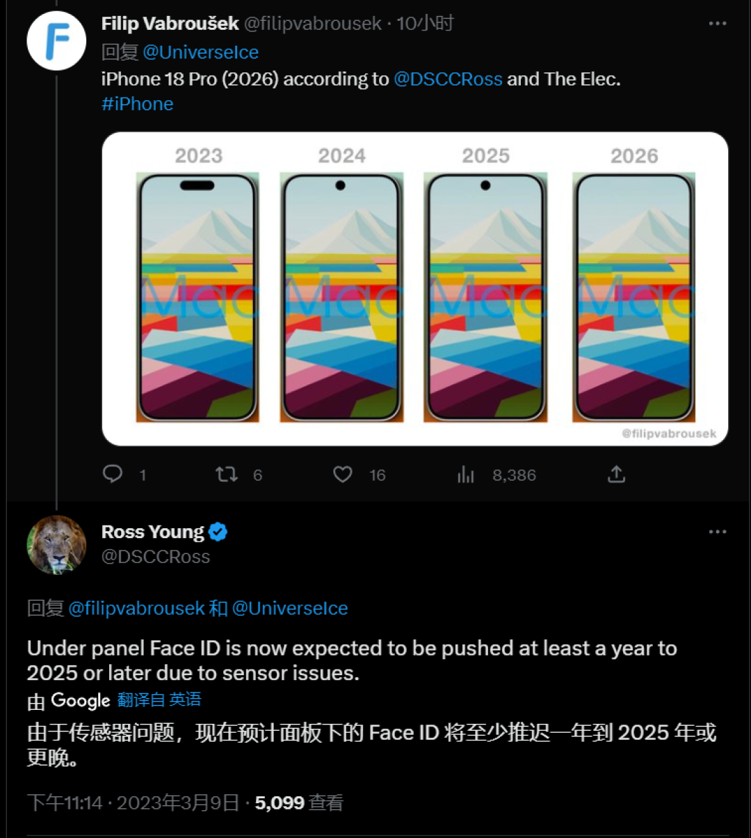 Ross Young:苹果或在 iPhone 17 系列才会带来屏下 Face ID