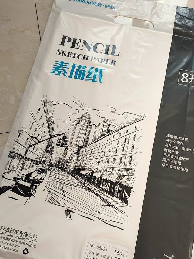 素描纸8K美术生专用