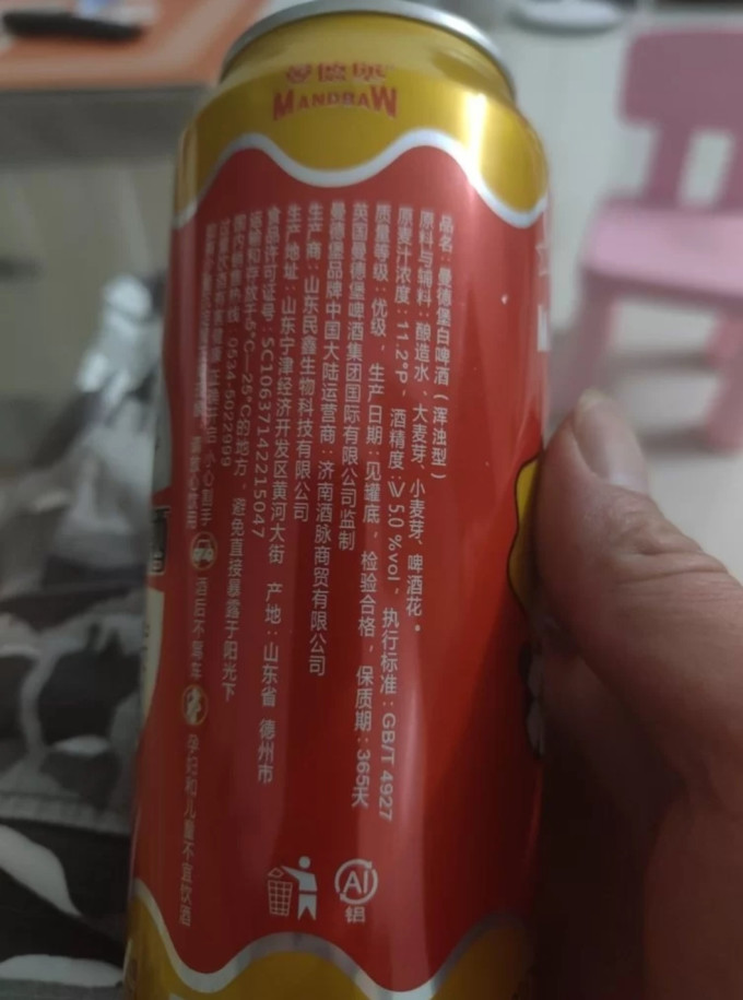 曼德堡啤酒