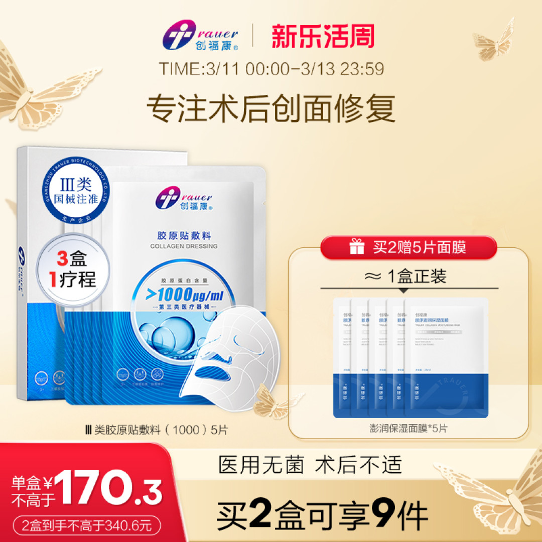 “械字号”面膜根本不存在!那我到底用的是个啥?!