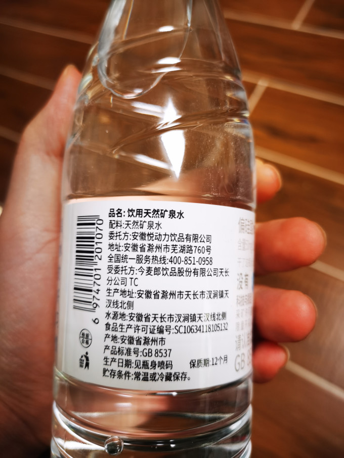 悦动力饮用水