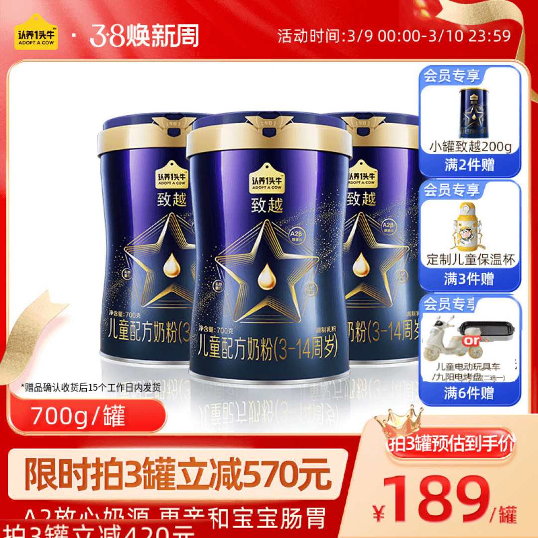 3倍乳铁蛋白，成长保镖护航宝贝的快乐童年，冲冲冲