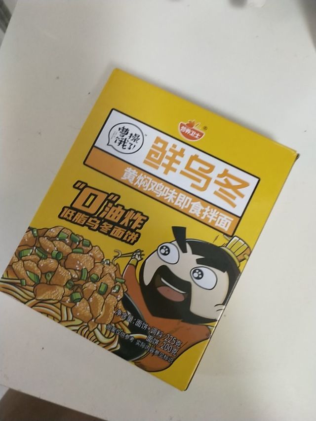 乌冬面太好吃了。