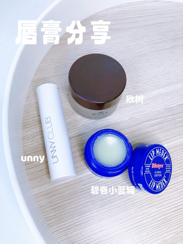 姐妹们唇部护理支棱起来！
