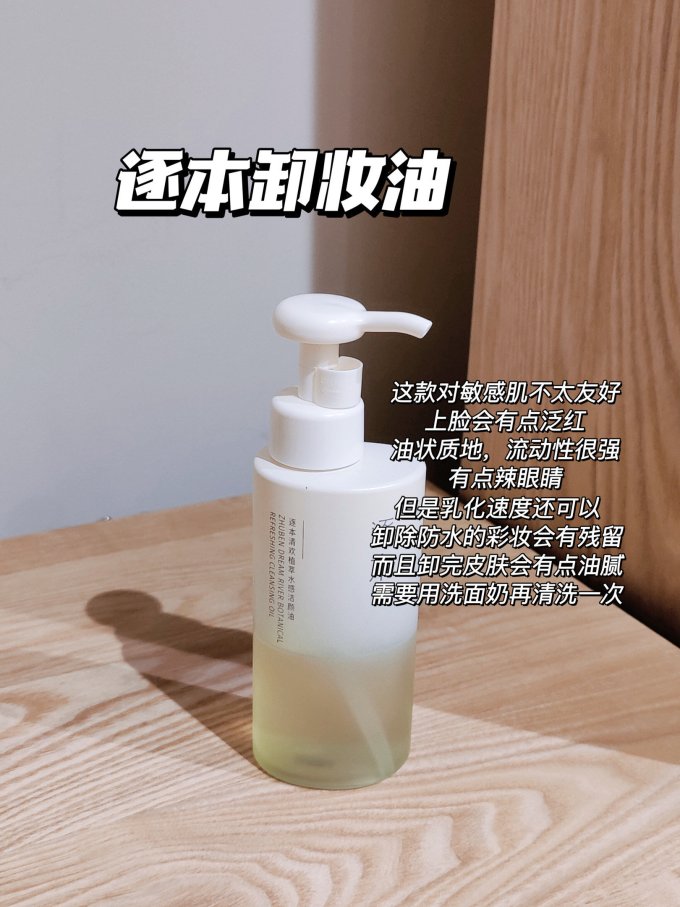 植村秀卸妆油
