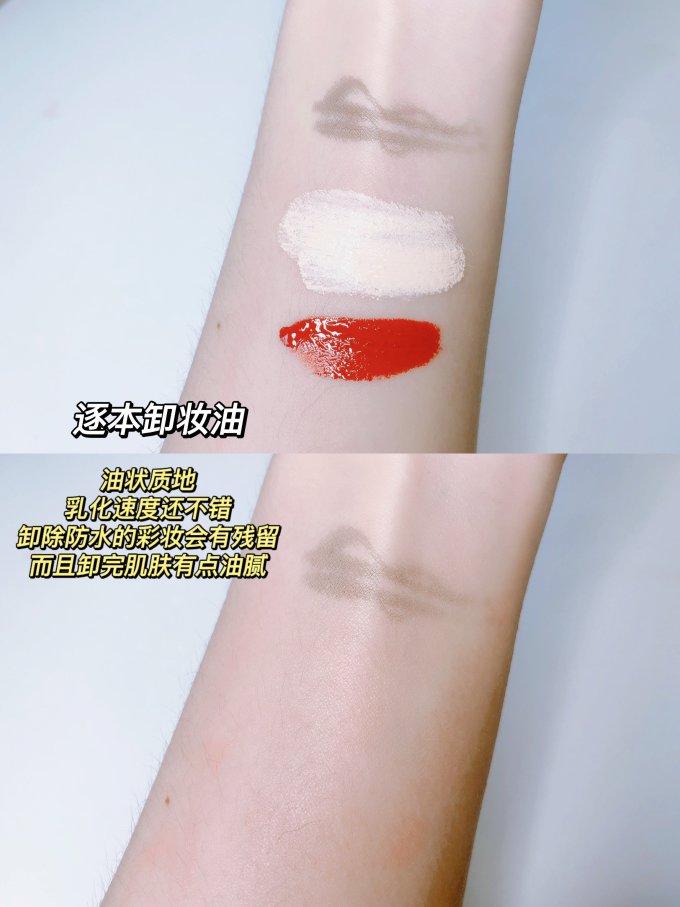 植村秀卸妆油