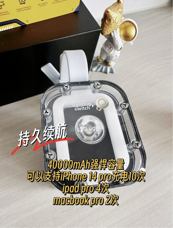 安福瑞移动电源