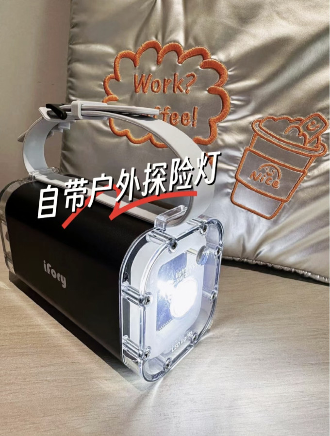 安福瑞移动电源