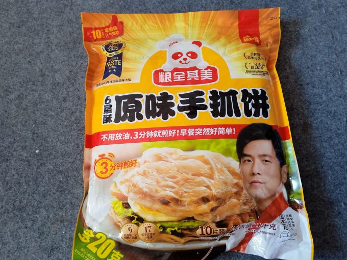 粮全其美手抓饼