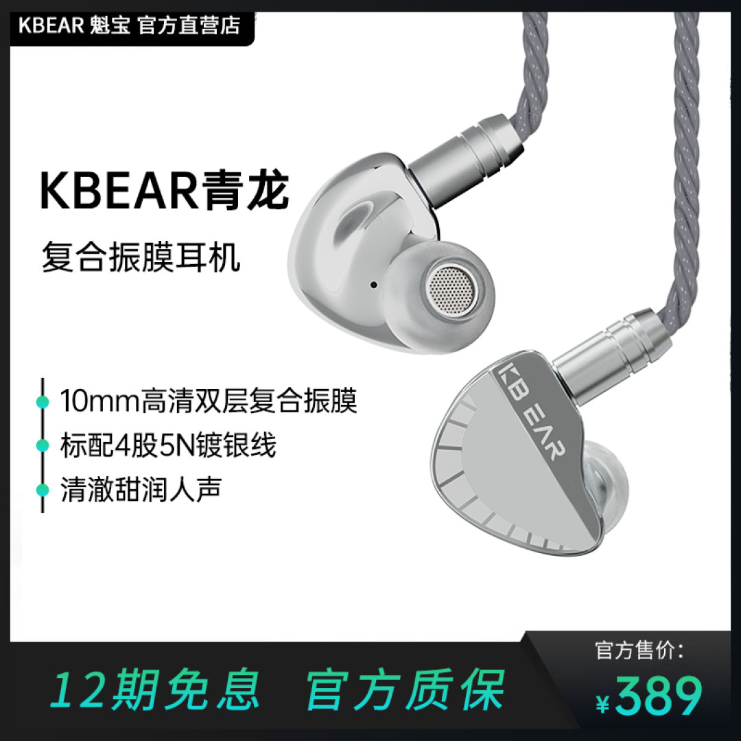 低价流行人声的最好选择？魁宝青龙HiFi有线耳机评测