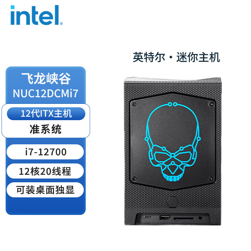 23年3月值得关注的高性价比 NUC 与迷你主机