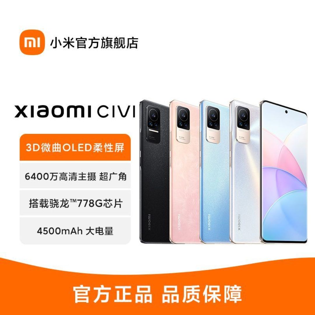雷军太猛了：从2599跌至1679，曲面屏+骁龙778G+4500mAh