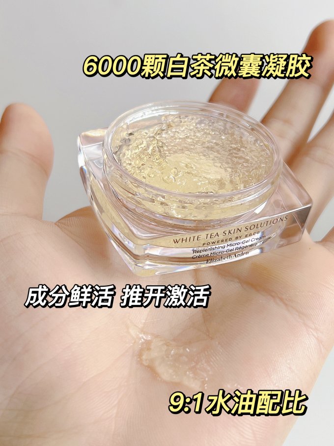 伊丽莎白·雅顿面霜