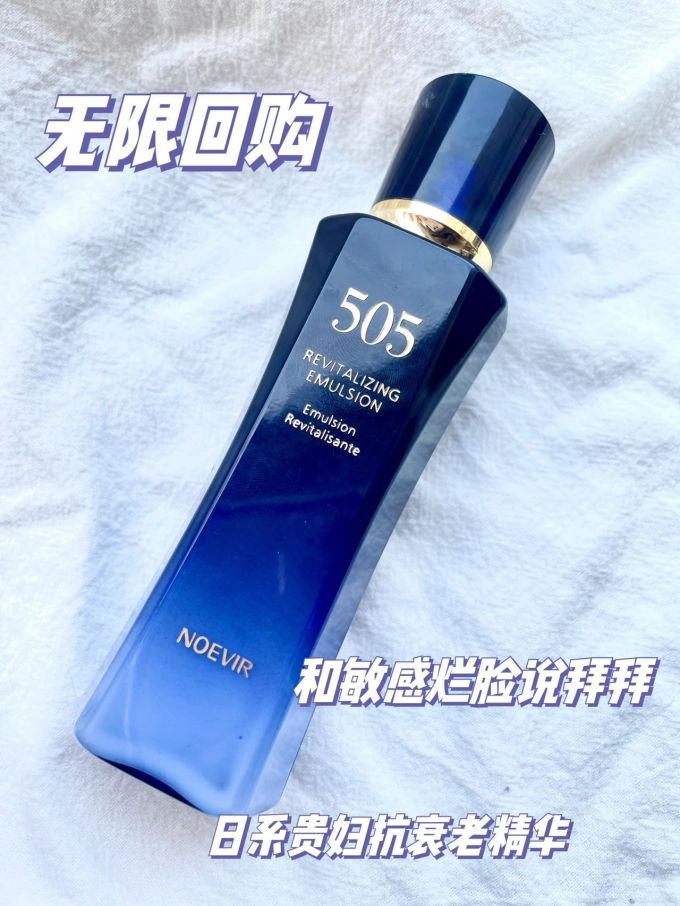 诺薇雅护肤精华