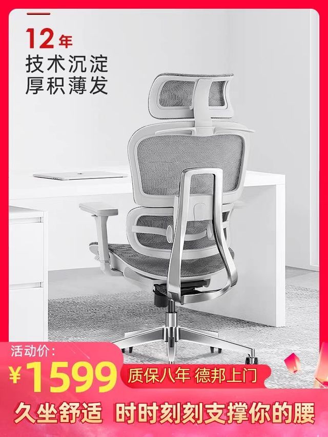 爱高佳R9 Ergojust人体工学椅家用书房电脑