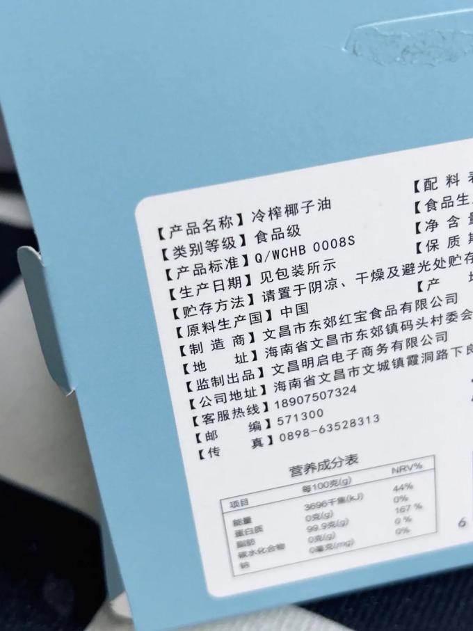 其他食用油