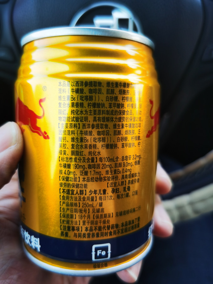 功能饮料