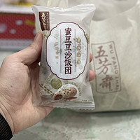 春日宝藏小零食-粢米蜜豆豆沙饭团