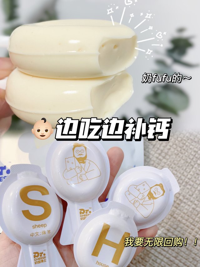 有了这个奶酪棒再也不愁宝宝缺钙啦