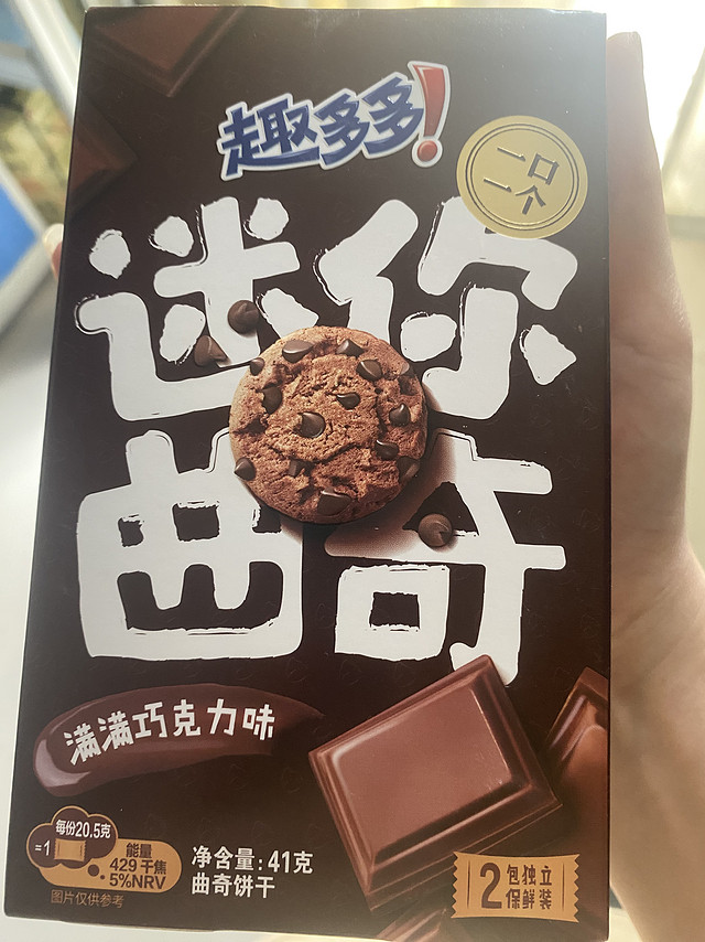 巧克力豆小饼干🍪！！