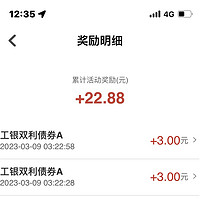 中国工商银行🏦app，领取体验金红包