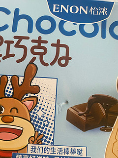 香甜巧克力🍫棒！