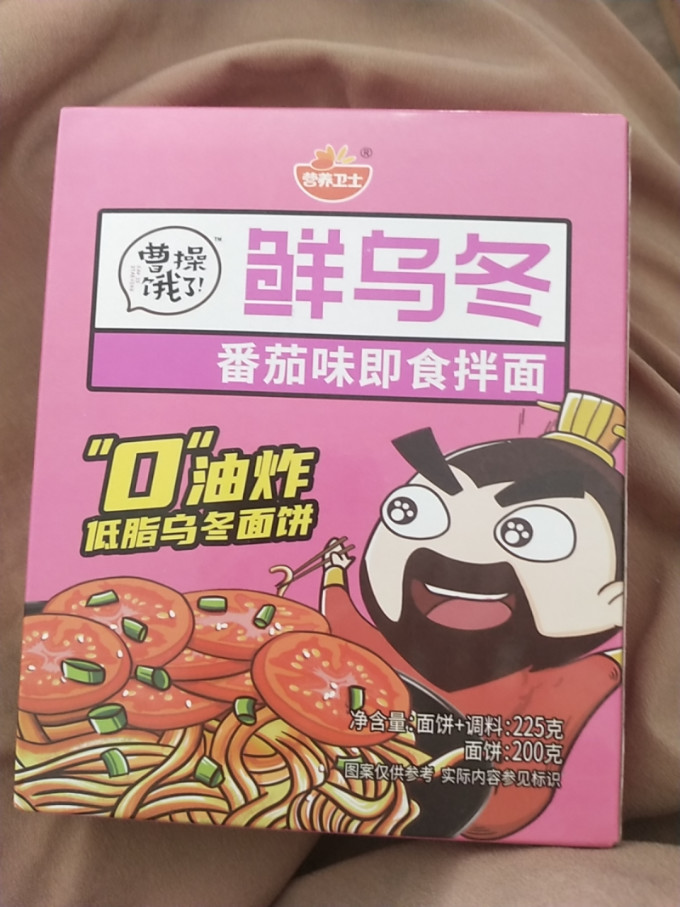 营养卫士方便食品