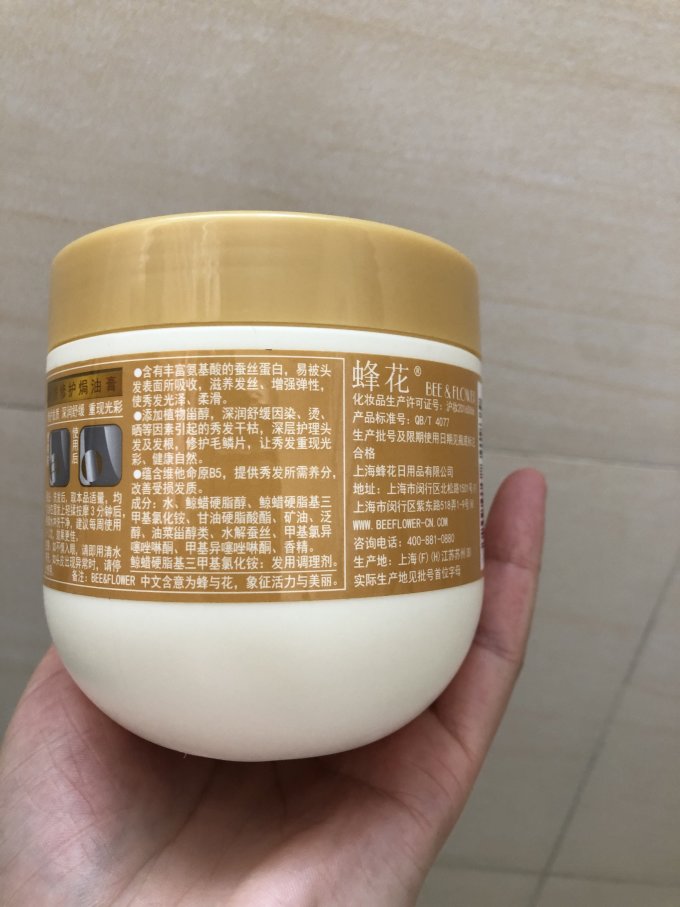 蜂花护发素